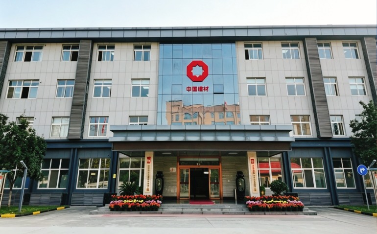 中建材(陜西)新材料裝備有限公司